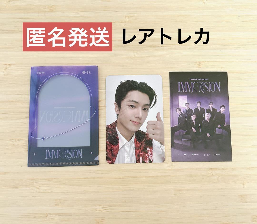 

[USED] ENHYPEN VR IMMERSION Admission Bonus Trading Card Jay JAY Rare