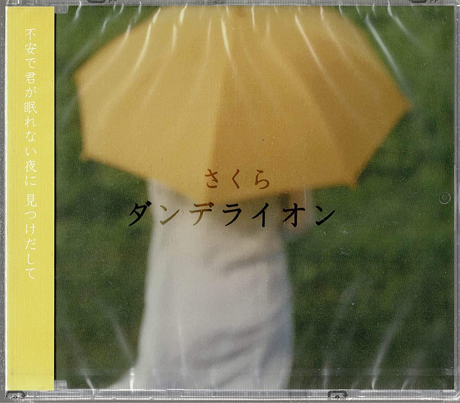 

CD SACRA; - Dandelion Japan ObiPop Used