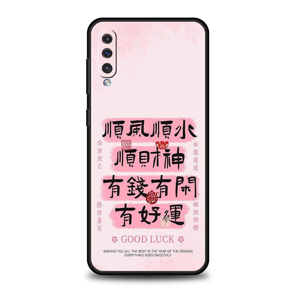 Chinese Words Catchphrase Free Trend Phone Case for Samsung Galaxy A56 A36 A26 A16 A34 A24 A42 A22 A20 A12 A10 5G Soft TPU Cover