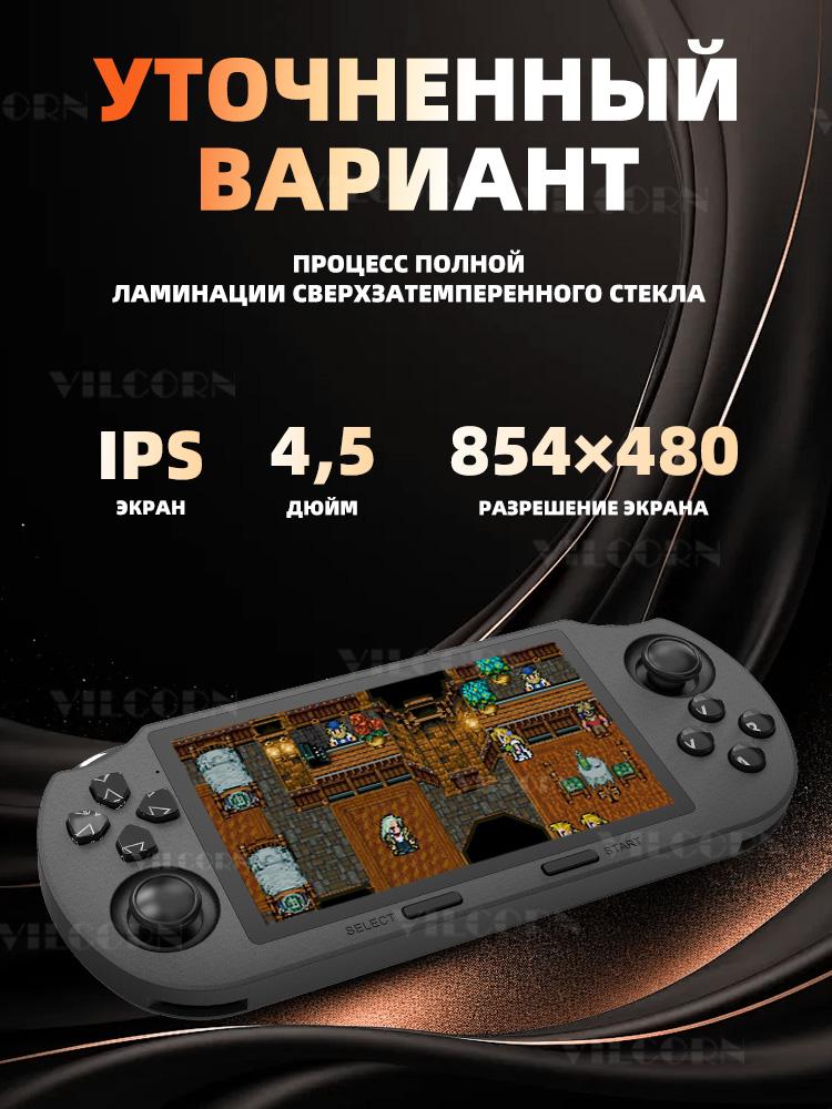 SF3000 Russian Handheld Game Console 4.5 Inch IPS Retro Game Machine For PS1 GBA SFC 10000+ Classic Games Portable Game Player