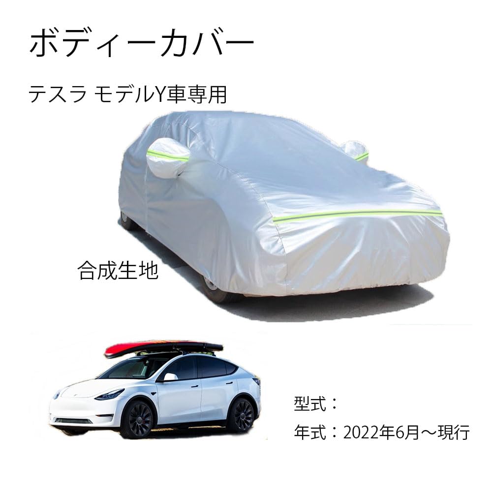 Tesla Model Y Body UV Fleece and Includes Three Windproof and a Waterproof Zipper Opening on the Right Compatible with Tesla Model Y 2022 Cover,