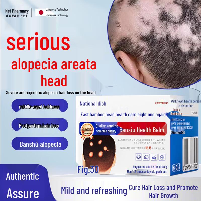 Ganglong Pharmaceutical Topical Care Ointments