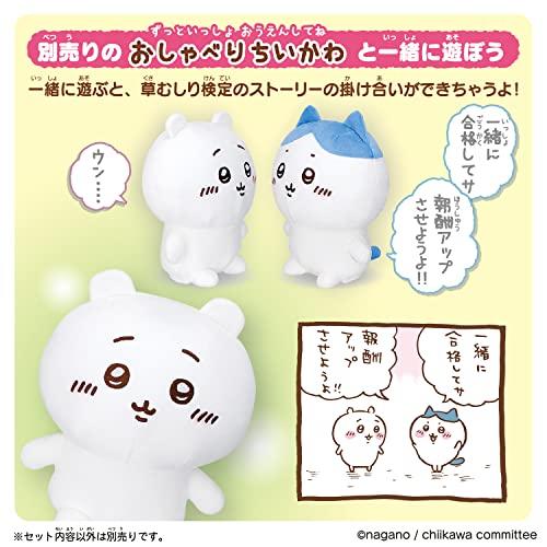 Ich werde dir antworten! Super gesprächiger Hachiware