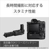 Sony Vertical Grip for VI VG-C6 7R