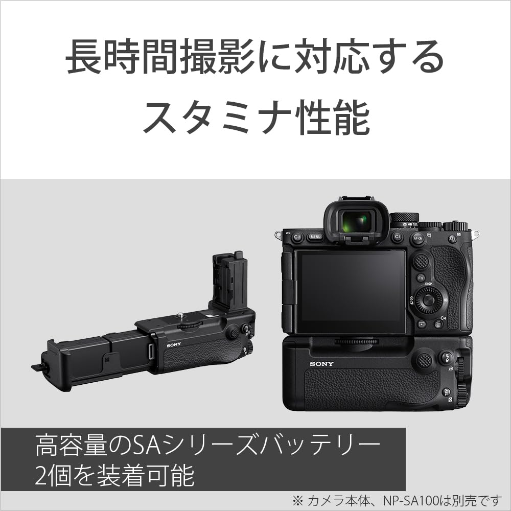 Sony Vertical Grip for VI VG-C6 7R