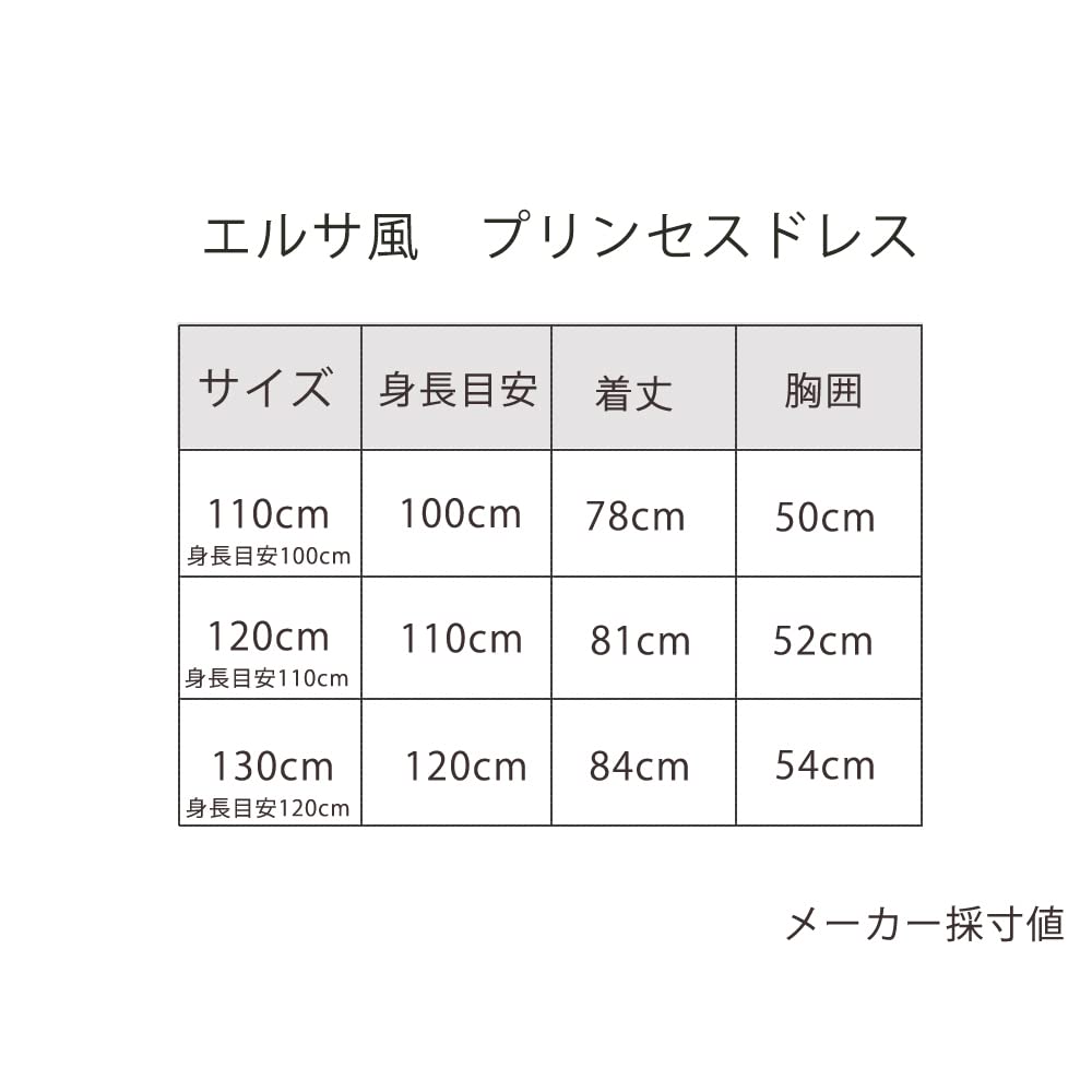 Closet Princess Dress In a Ribbon Gift Magic and Halloween Christmas Gift for Sizes 130 Ice Angel's [Delivered Bag] (Luxurious 4-Piece Set Dress,