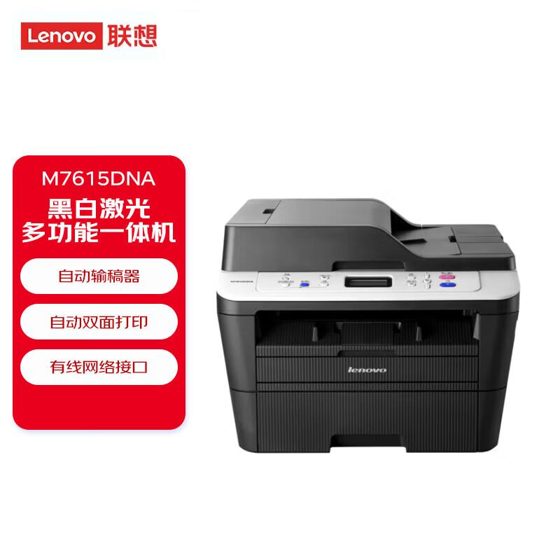 Lenovo M7615DNA Mono Laser Multifunction Printer CN Plug (adapter Included)