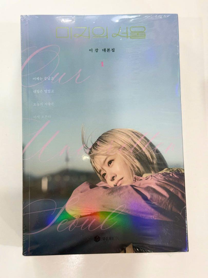 

[USED] Unknown Seoul Scriptbook Drama Park Bo Young Park Jin Young