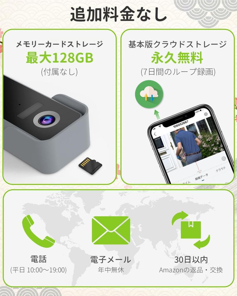 2025 3 Wireless No Installation Smartphone Visitor Motion Voice Remote IP65 Dustproof and Indoor Alexa High Security Security Entryway Japanese