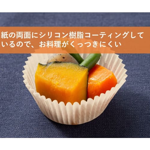 Artem Side Dish Cups, Baking Cups, No. 9, Unbleached, 120 Cups, Silicone Coated, Microwave and Oven Safe, Heat Resistant