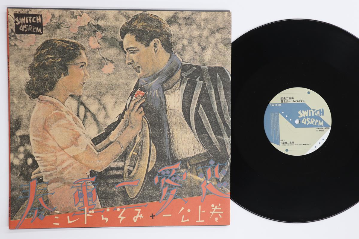 

LP Пластинка KOICHI MAKIGAMI MISORA DOREMI Renai ni jusou 15SW4506 SWITCH 45 об/мин 1984 Япония Японский Поп-Рок Б/У