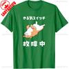 Motivational Switch Failure Dog Shiba Inu Dog Loves Cute Funny Funny Men TShirt Oneck Harajuku High Quality Cotton Tops