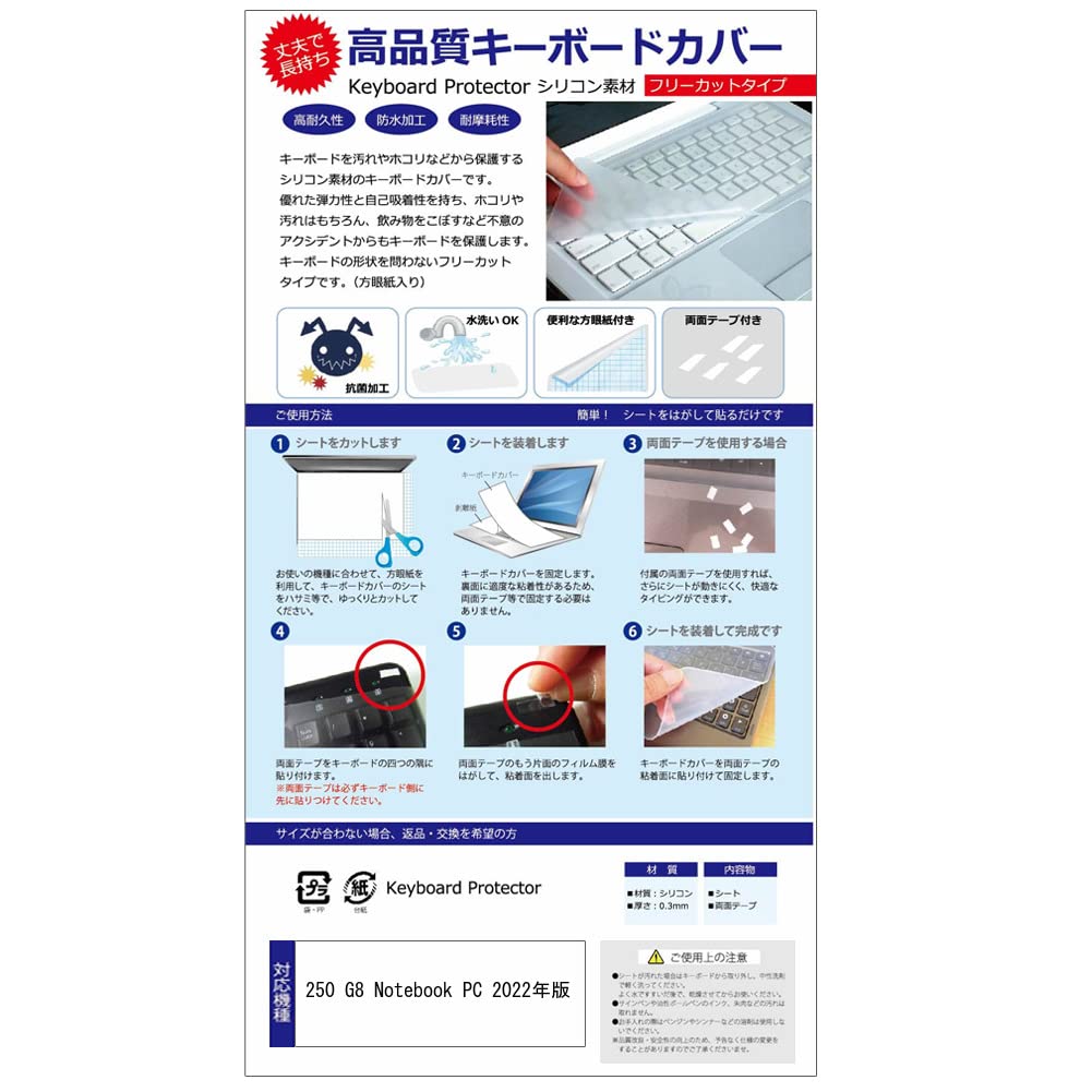 

Media Cover Market HP 250 G8 Notebook PC 2022 Edition дюймовый чехол для клавиатуры Силиконовый чехол Free Cut Type Совместимый продукт [15.6 (1920x1080)]