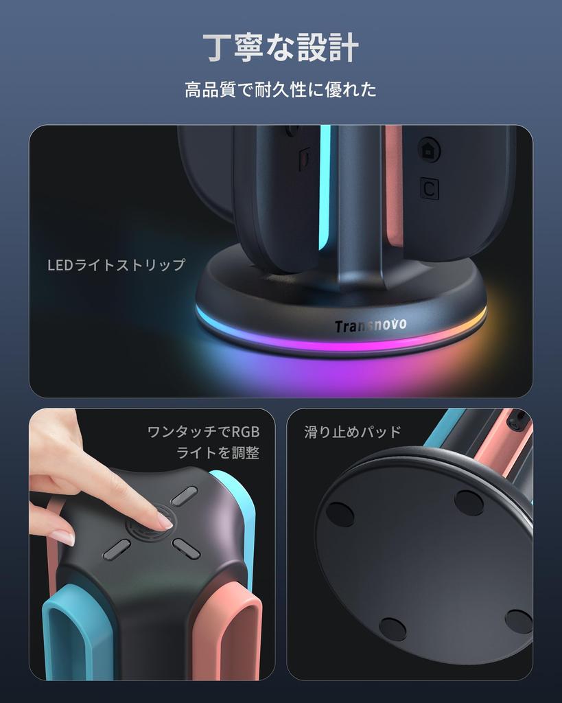 in Transnovo Switch 2 4 in 1 Fast Charging Stand for Nintendo Switch Controller LED 9 RGB Cable Japanese Instruction Black [New 2025] Joy-Con Charger,