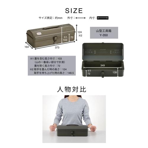 Toyo Steel (TOYO) Y-350 Steel Tool Box, Moss Green (Approx. 37cm Wide x 16cm Deep x 12cm High), Made in Japan, Tool Box, Storage Box