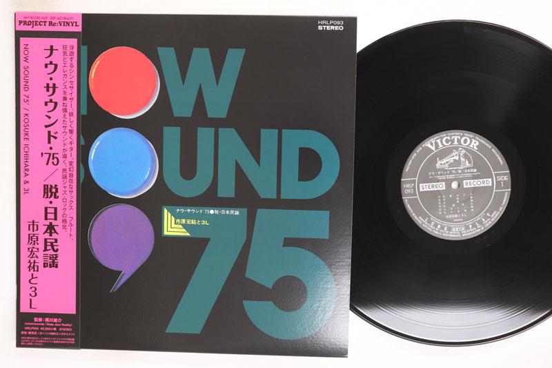 

LP Record KOSUKE ICHIHARA Now Sound 75 Escape from Japanese HRLP093 VICTOR 2017 Japan Obi Jazz Used