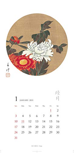 Jakuchu Flower Calendar 2021 Edition (Calendar)