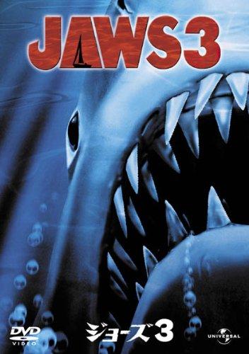 

Jaws 3 DVD