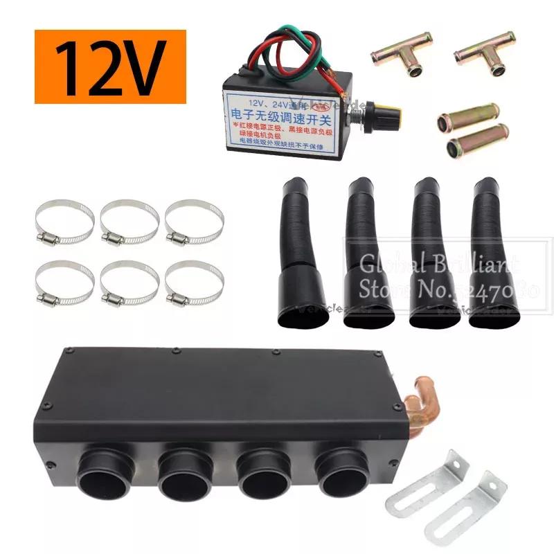 

12 В/24 В автомобильный обогреватель, вентилятор для обогрева автофургона, обогреватель лобового стекла, воздушный обогреватель с 4 портами, автомобильный обогреватель для автодомов, прицепов, грузовиков