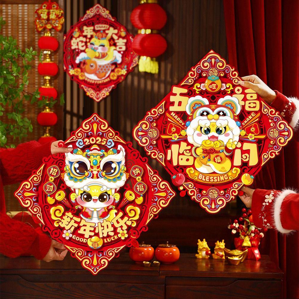 Chinese Style New Year Lucky Wall Sticker Traditional 3D Couplet Ornament  Spring Festival Supplies