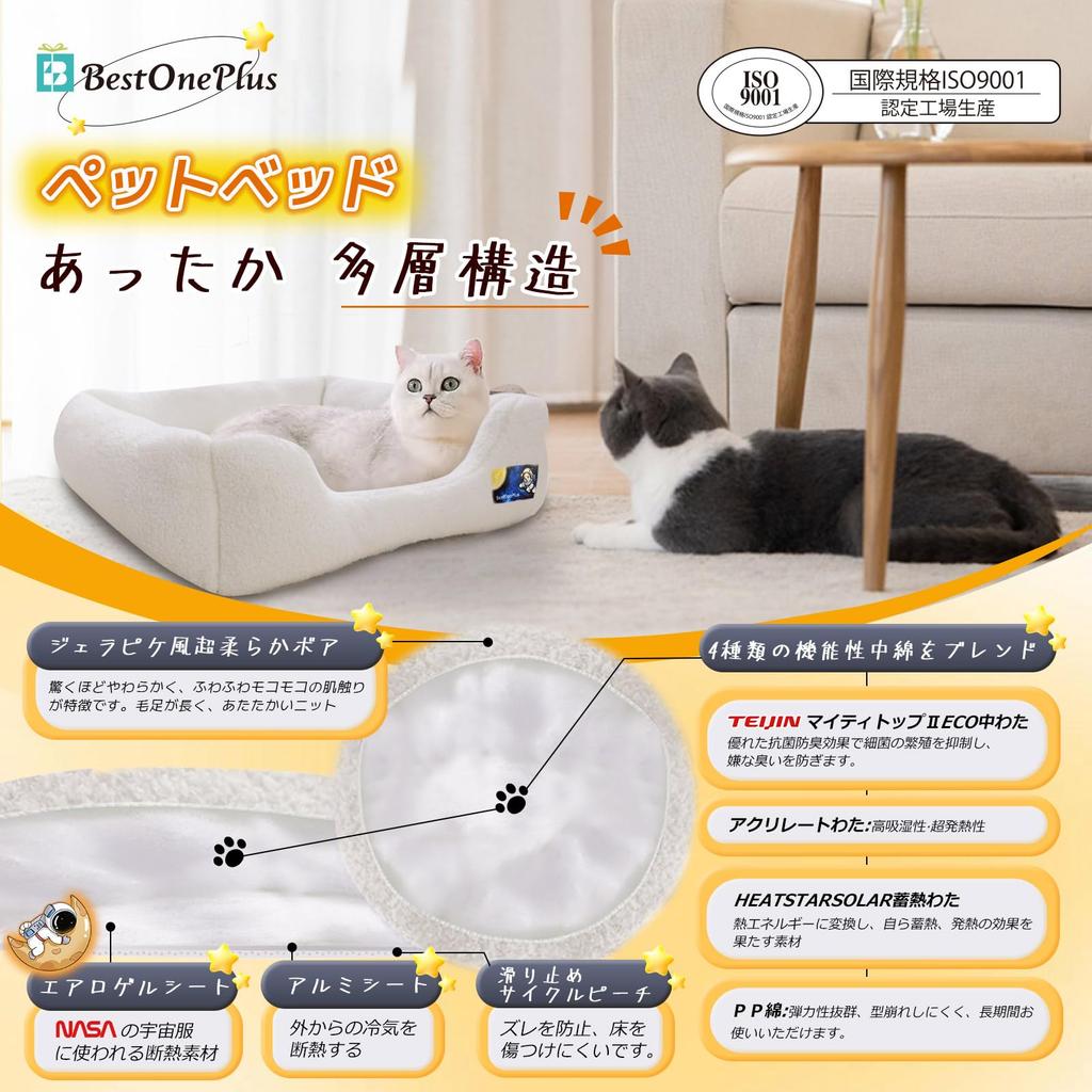 BestOnePlus TEIJIN Filling Pet Bed for Dogs and Warm in Winter with Cushion by Veterinary Dust Aluminum Floral Machine Square Ivory [Teijin + Aerogel]