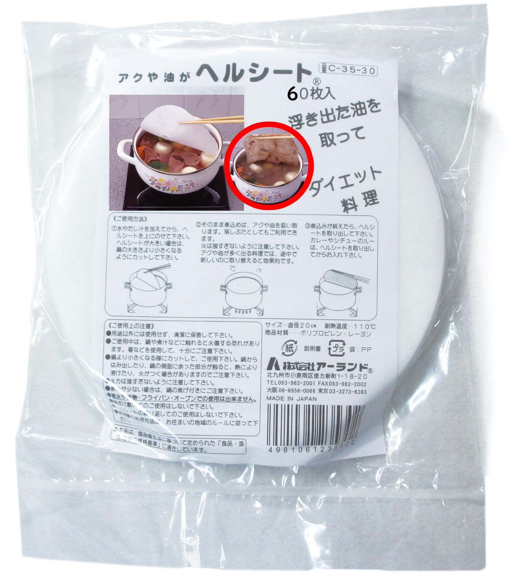 

Листы для удаления жира Arland, Удобный кухонный инструмент, Крышка-капля, Удаление масла, Впитывает масло, Подходит для тушеных блюд и кастрюль, Удобный, Здоровый,