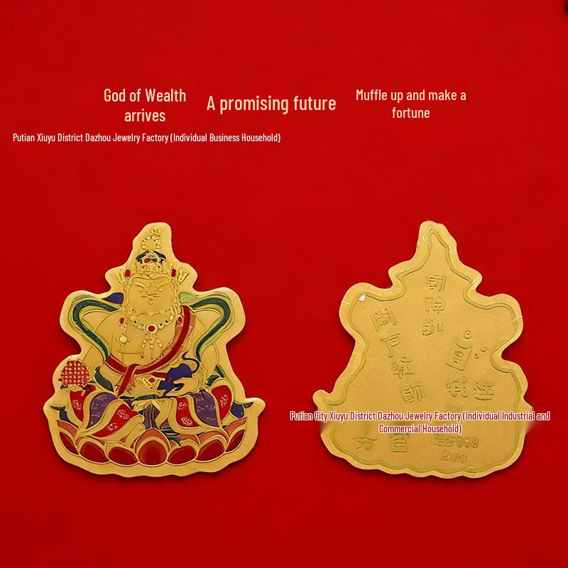 

Shuibei 999 Pure Gold Zodiac Guardian Phone Sticker & Fridge Magnet