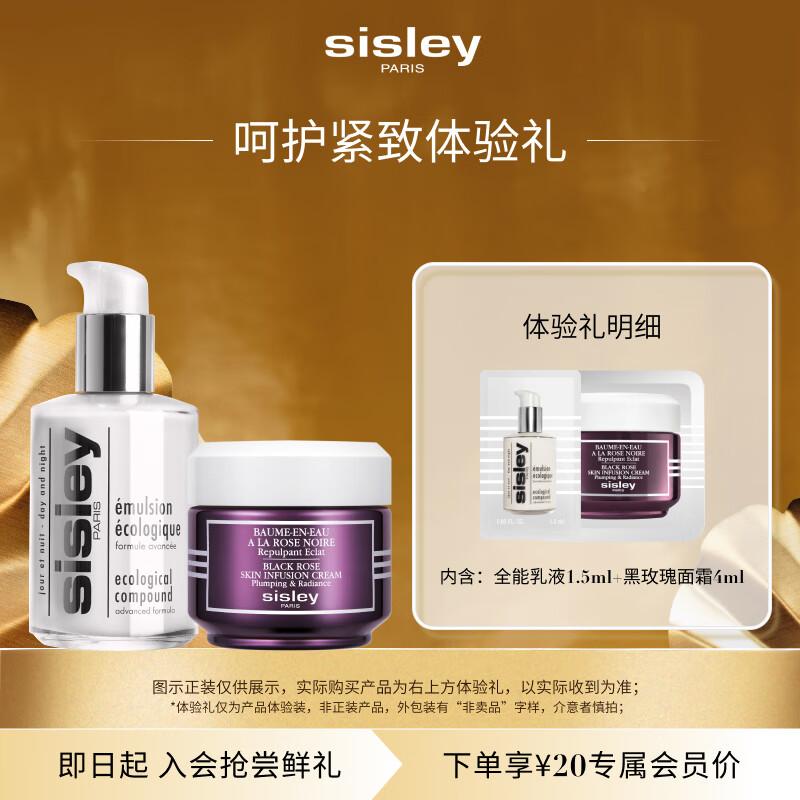 Sisley Essential Skincare Trial Set