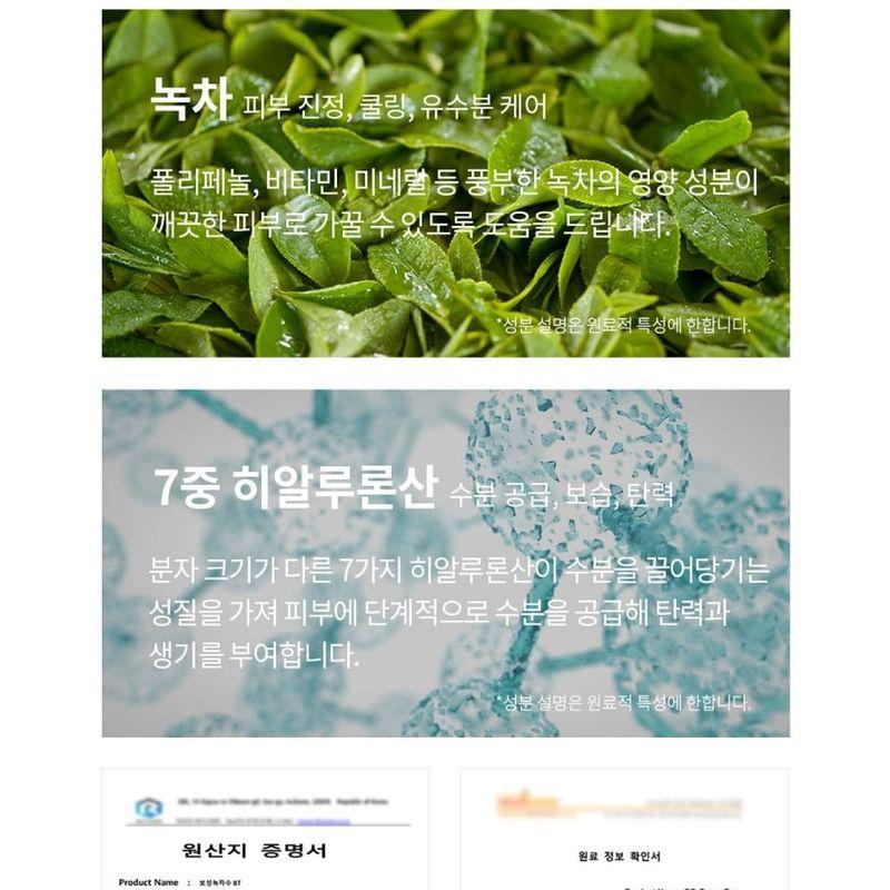 Benton - Deep Green Tea Serum