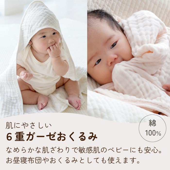 Baby shower gift set for boys and Miffy stuffed gauze bath present girls, animal, six-ply towel, hooded, cute, (white)