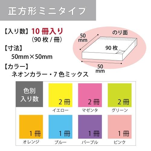 KOKUYO Sticky Notes Strong Adhesive K2 50mm X 50mm Neon Color 90 Sheets X 10 Books 7 Colors K2Me-KN5050X10