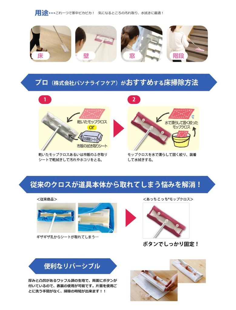 Atchi Kocchi Mop Cloth Off-White (3)