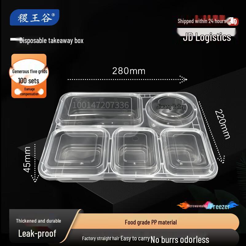 Jiwanggu 1400ml 5-Compartment Disposable Food Containers 100 Sets