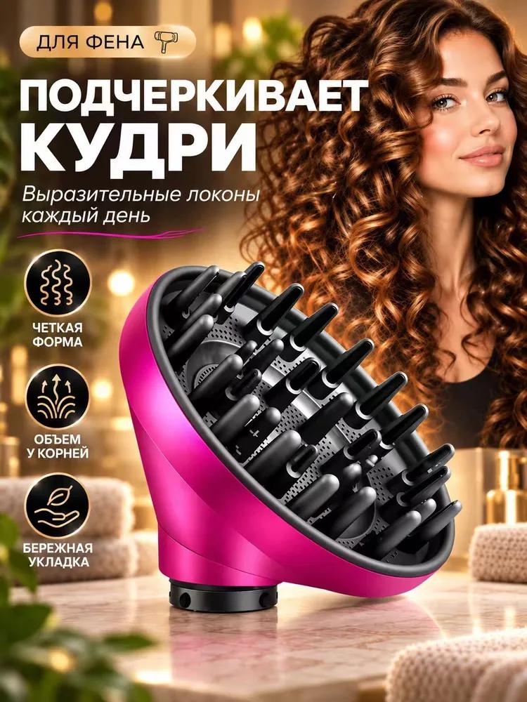 Accessories for Hair Styling Devices