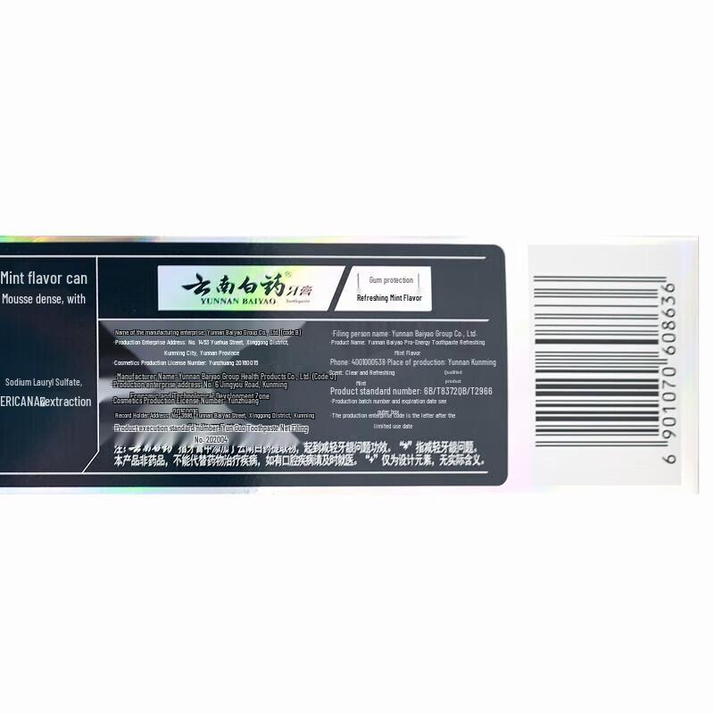 Yunnan Baiyao Gum Protection BIO Toothpaste