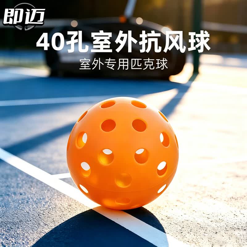 Jimai Pickleball Training Balls