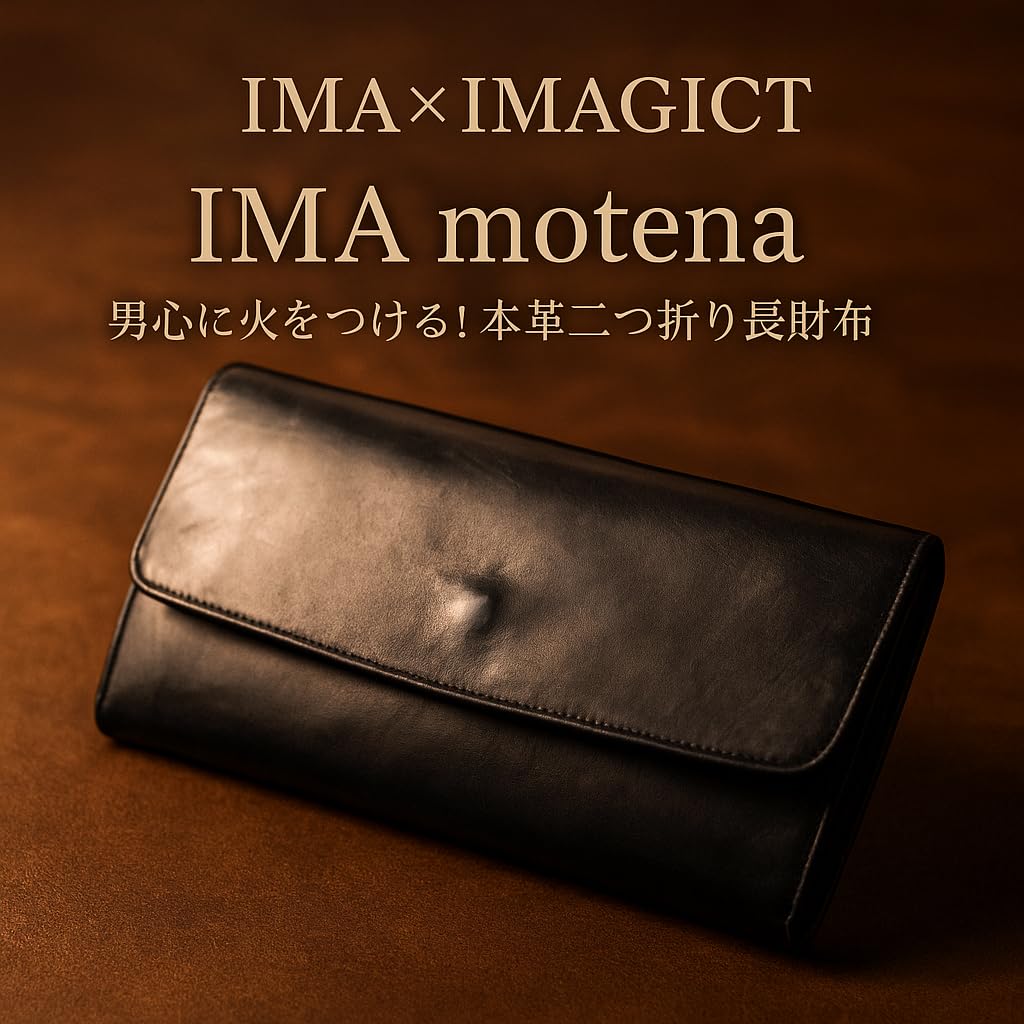 IMA motena Genuine Leather Wallet for Men and Women, Long Wallet with Flap, Bifold, Black, Large Capacity, Card Slots, Gift Idea