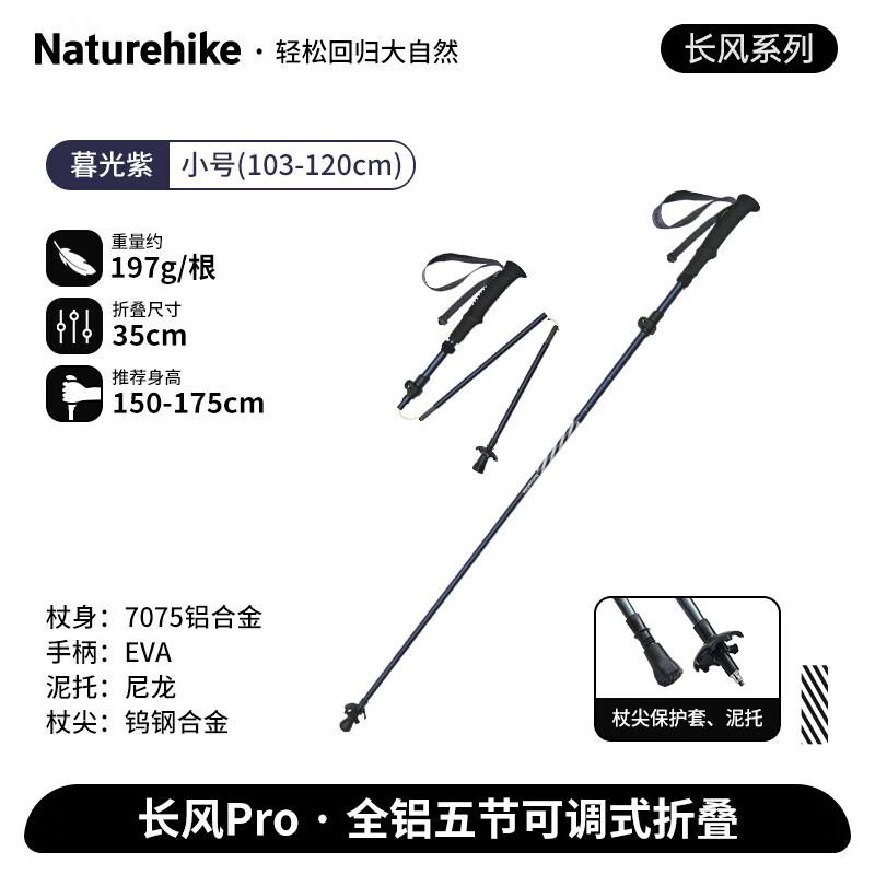 Naturehike Changfeng Pro Folding Telescopic Trekking Pole