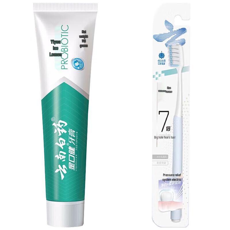 Yunnan Baiyao Fresh Icy Lemon Mint Toothpaste with Whitening Toothbrush