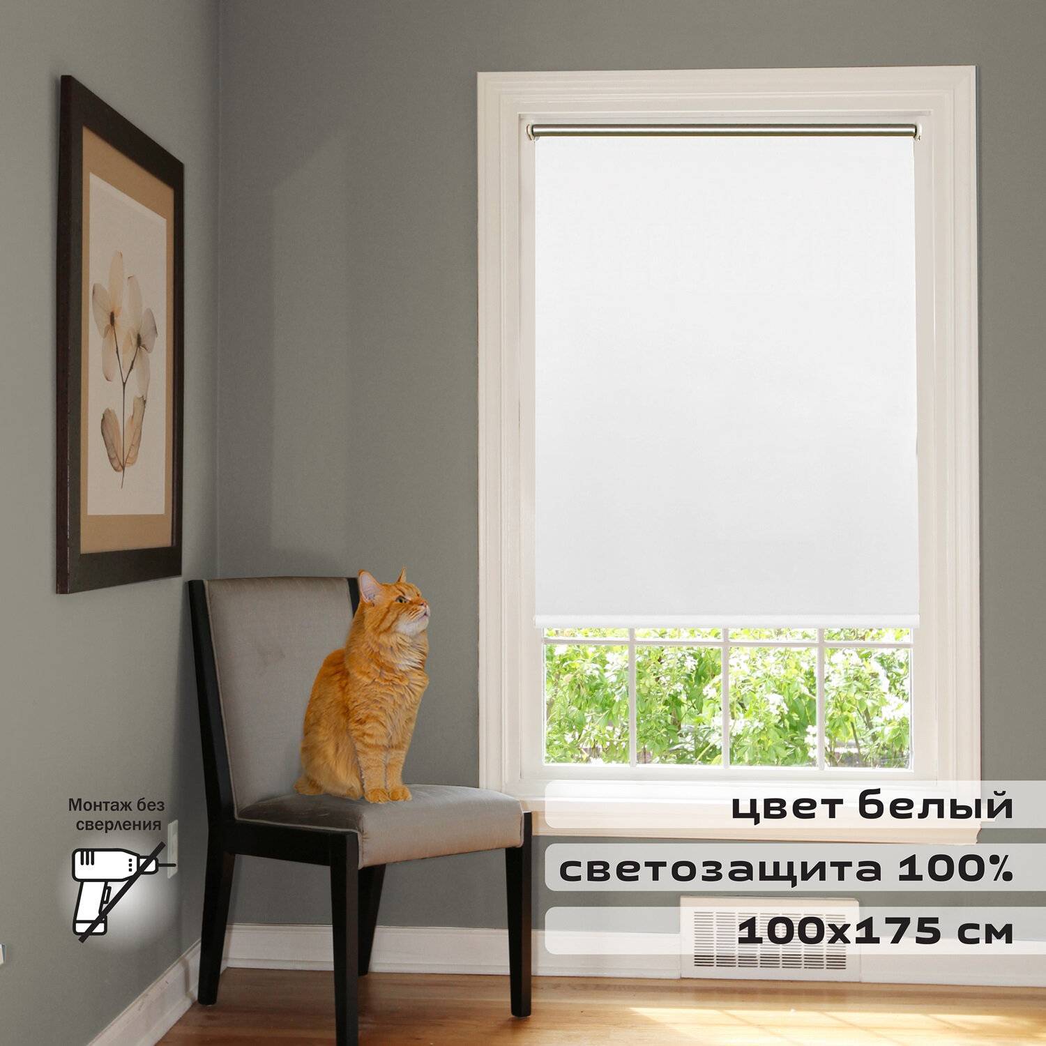 

Рулонная штора Brabix 100x175 см Белое серебро