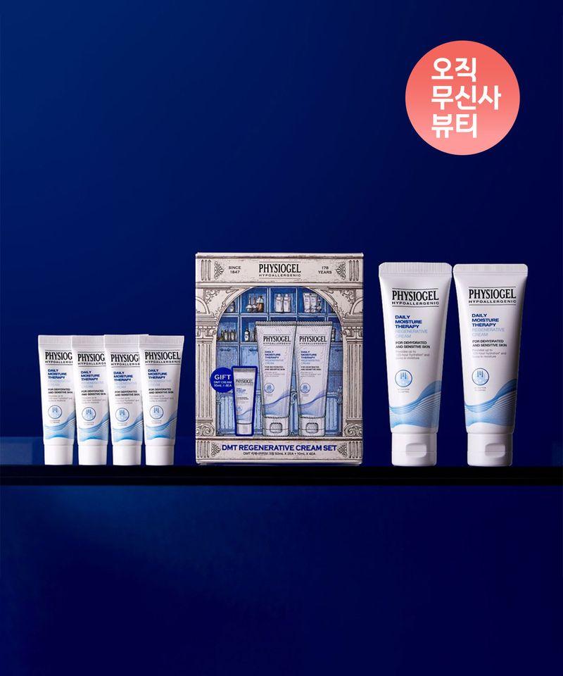 Physiogel DMT Regenerative Cream Special Set (2 x 50ml + 4 x 10ml)