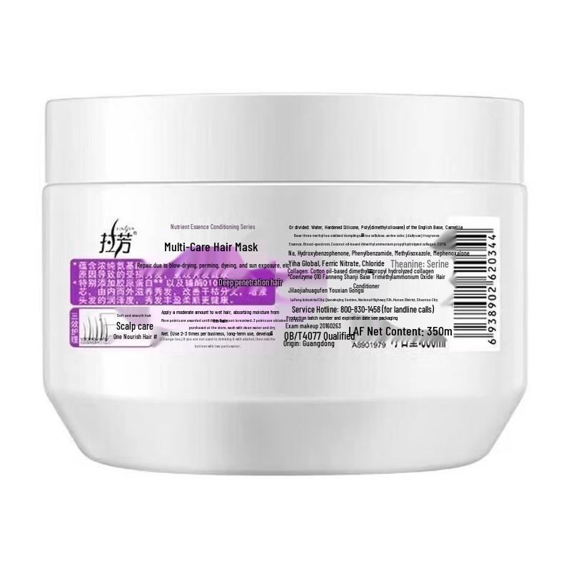 Lafang Multi-Effect Hair Mask
