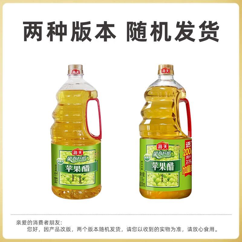 Haitian Apple Cider Vinegar 1.9L