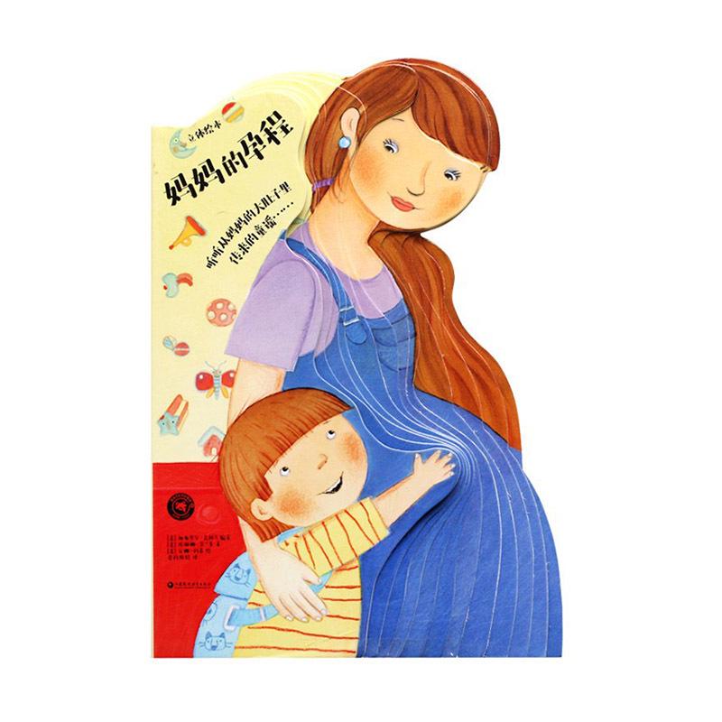 Pediatrics 3D Picture Book: Mama Pu s Pregnancy & Our Bodies