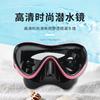 Anti-choking Diving Goggles, Flat Large-frame Swimming Goggles, Integrated Tempered Glass, High-definition Transparent, Unisex Adult Swimming Goggles