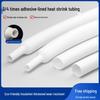 White Heat Shrink Tubing with Adhesive, 3/4x Shrinkage for Data Cable Protection, 3x4x Double-Wall Insulating Sleeve