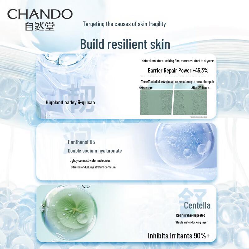 CHANDO Soothing Repair Extreme Cold Hydrating Cream