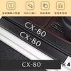 GOODGOODCAR CX-80 October 2024 Release Model Side Step Guard, Scuff Plate CX-80 All Systems,