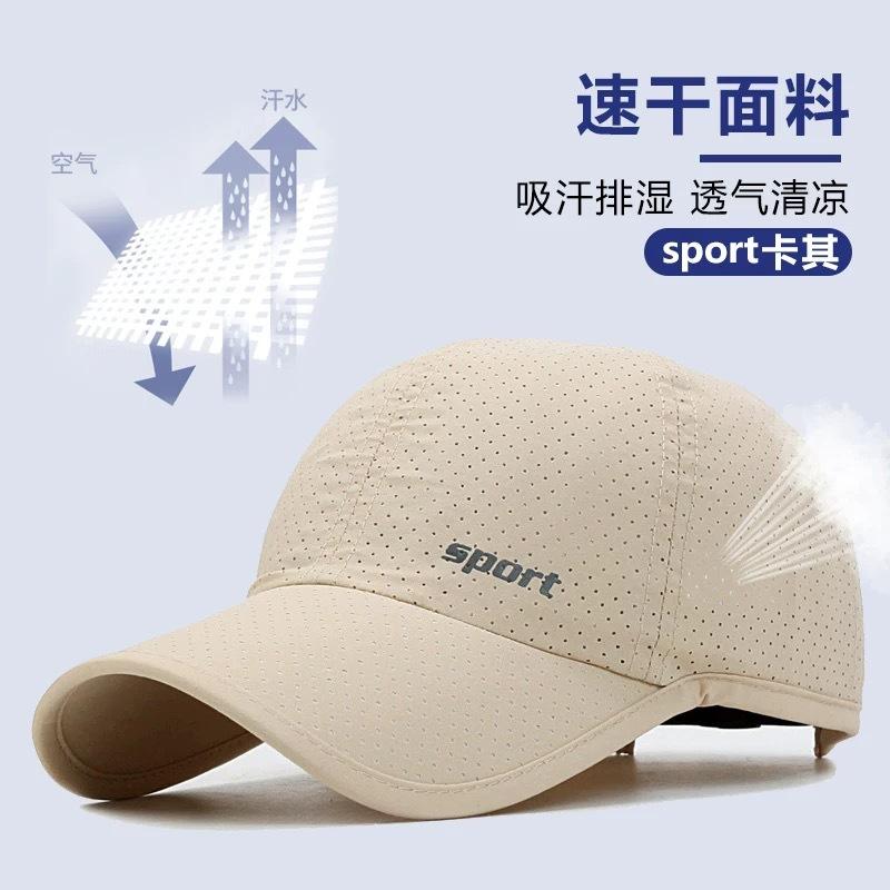 2025 New Hat Men's Summer Thin Quick-drying Duck Tongue Outdoor Sun Protection Versatile Sun Casual Fishing Sun Hat