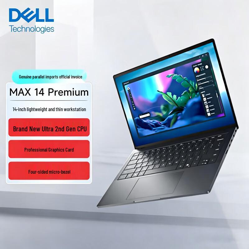 Dell Pro Max 14 Premium Mobile AI Workstation Laptop (CN version)